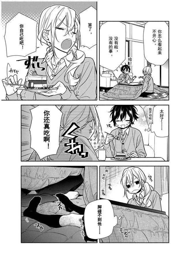 第113话 第7页