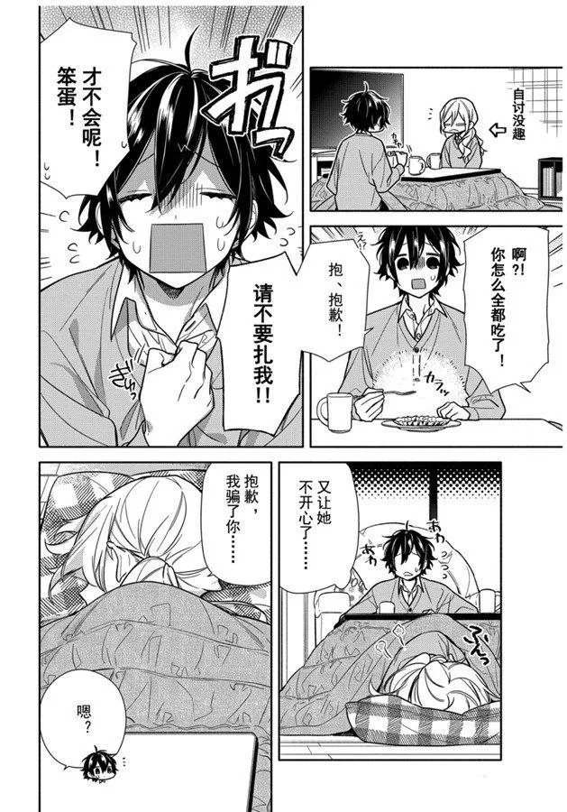 第113话 第8页