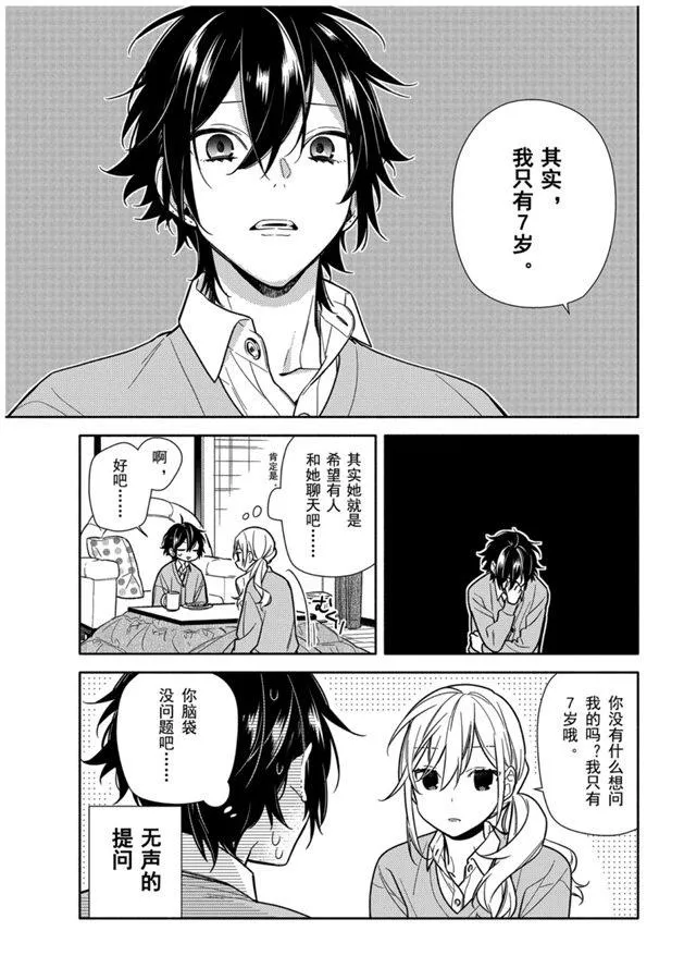 第113话 第9页