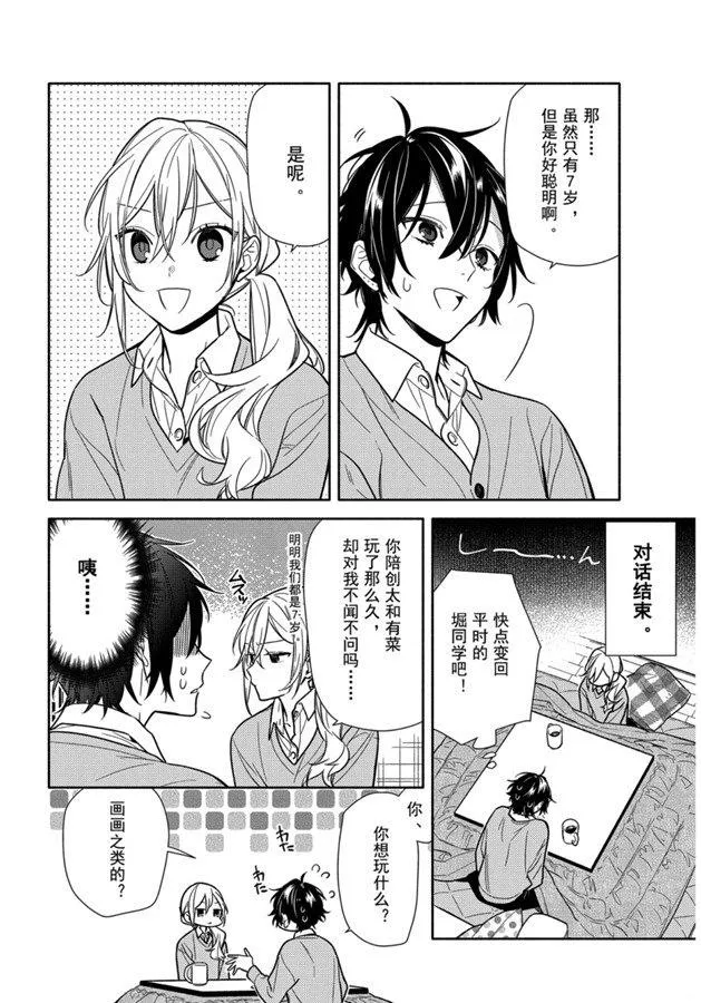 第113话 第10页