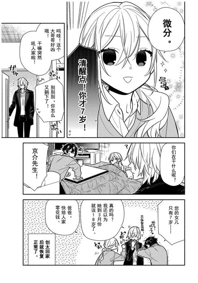 第113话 第11页