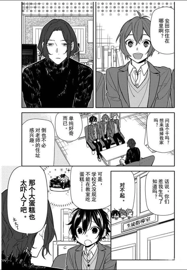 第112话 第1页