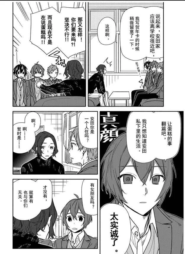 第112话 第2页