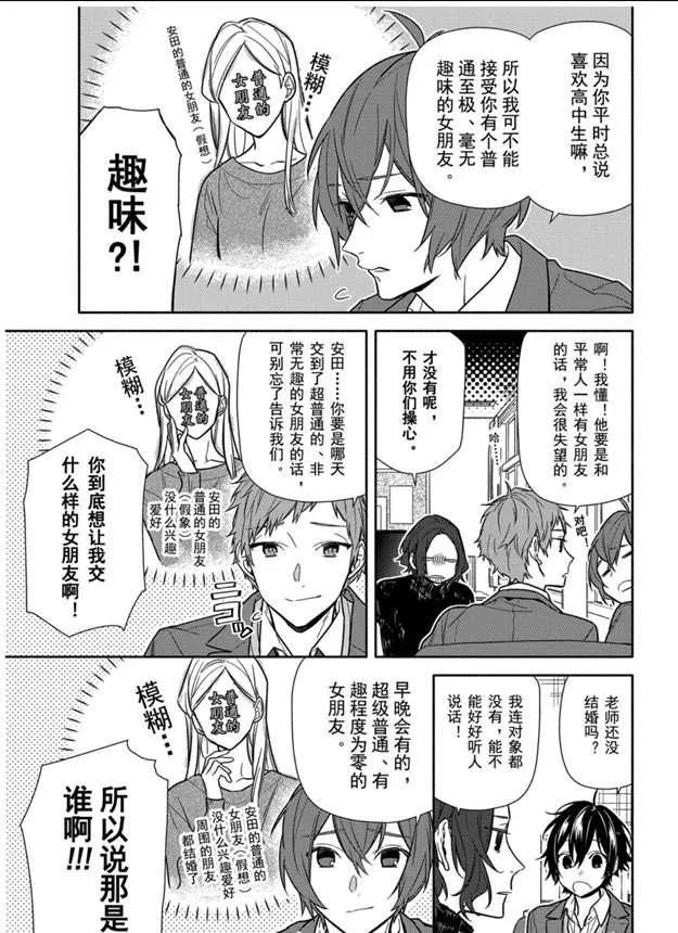 第112话 第3页