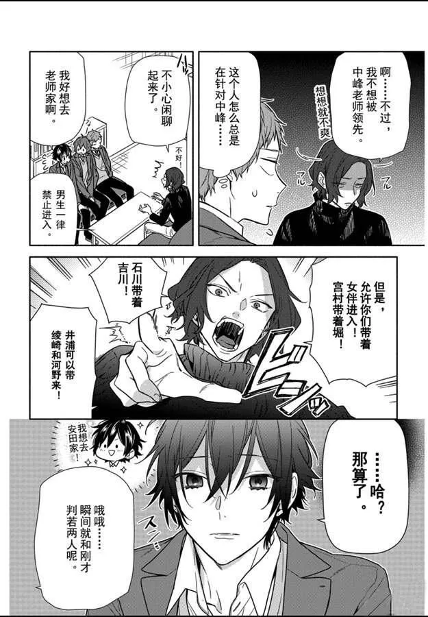 第112话 第4页