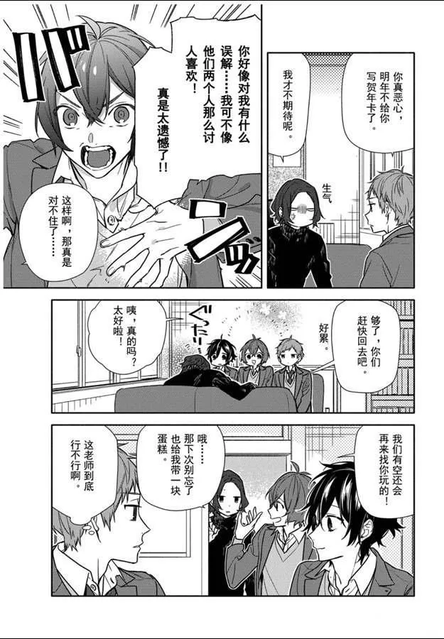 第112话 第5页