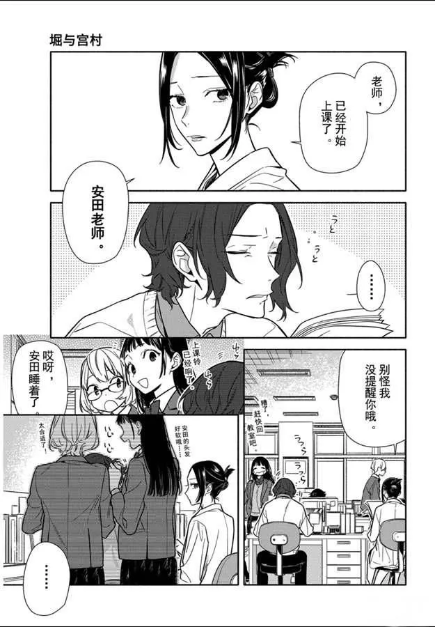 第112话 第7页
