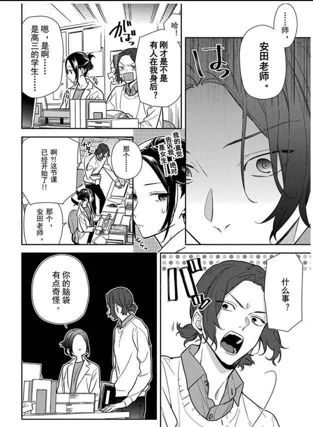 第112话 第8页