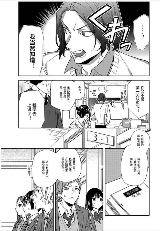 第112话 第9页