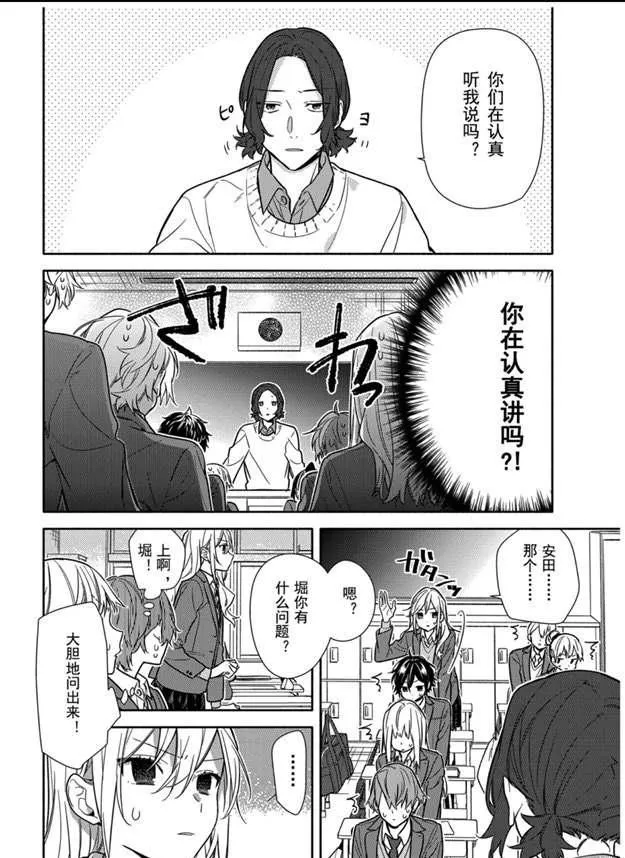 第112话 第10页