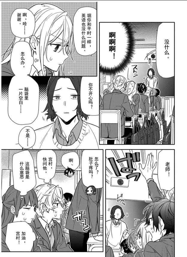 第112话 第11页