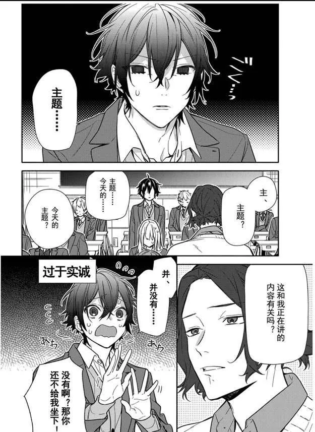 第112话 第12页