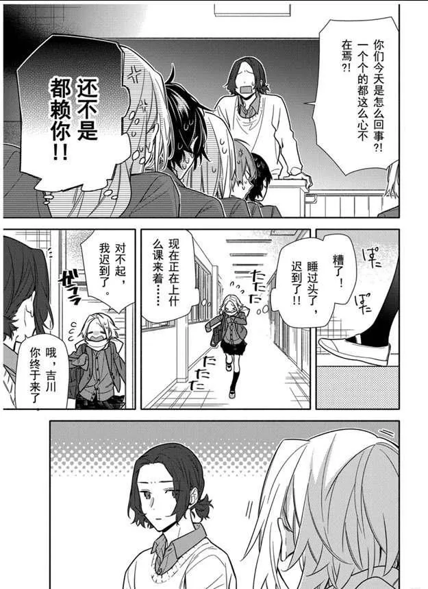 第112话 第13页