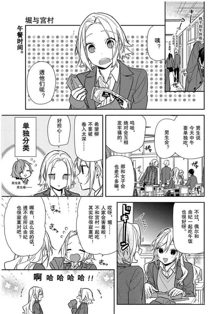 第111话 第1页