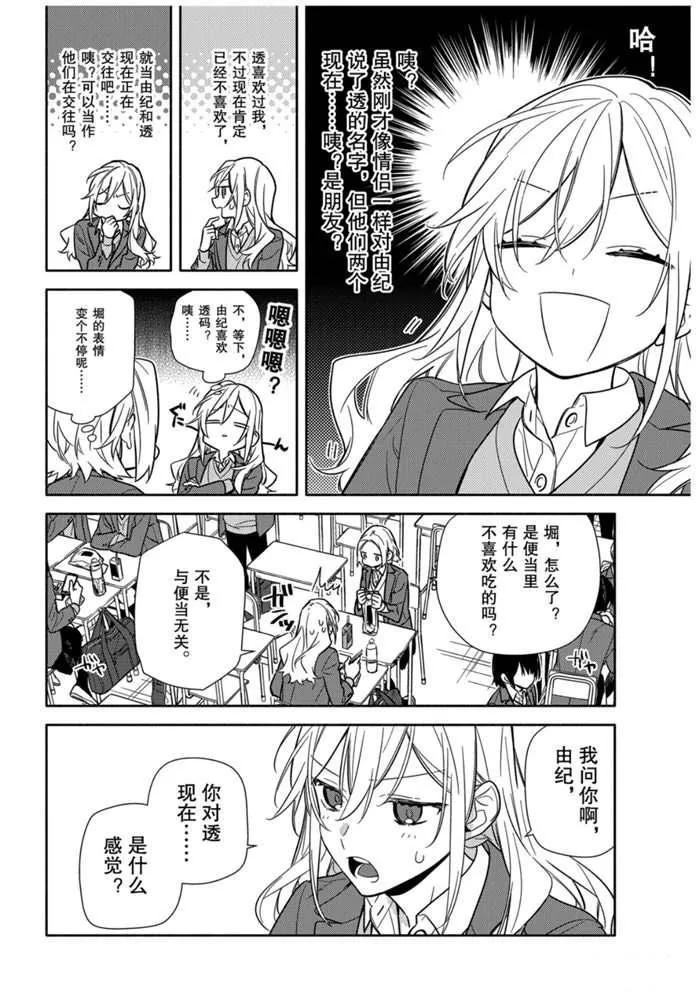第111话 第2页