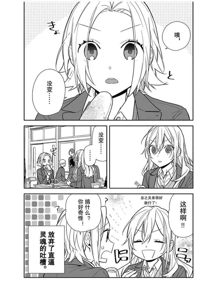 第111话 第3页