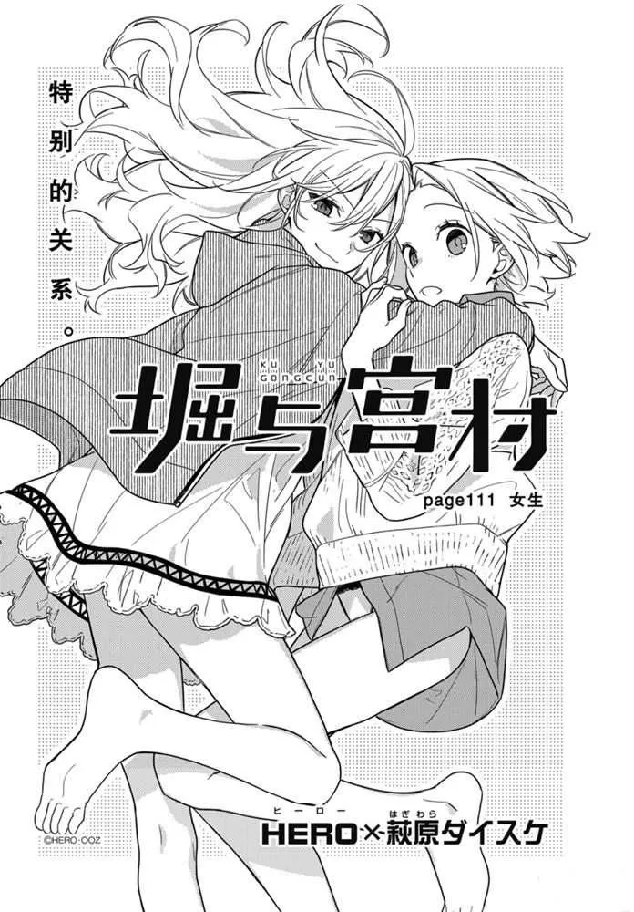 第111话 第4页