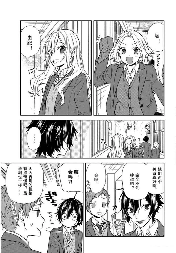 第111话 第5页