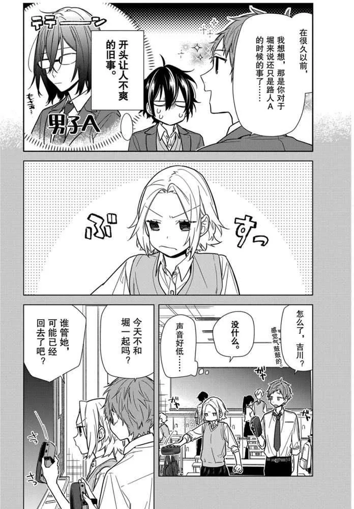 第111话 第6页