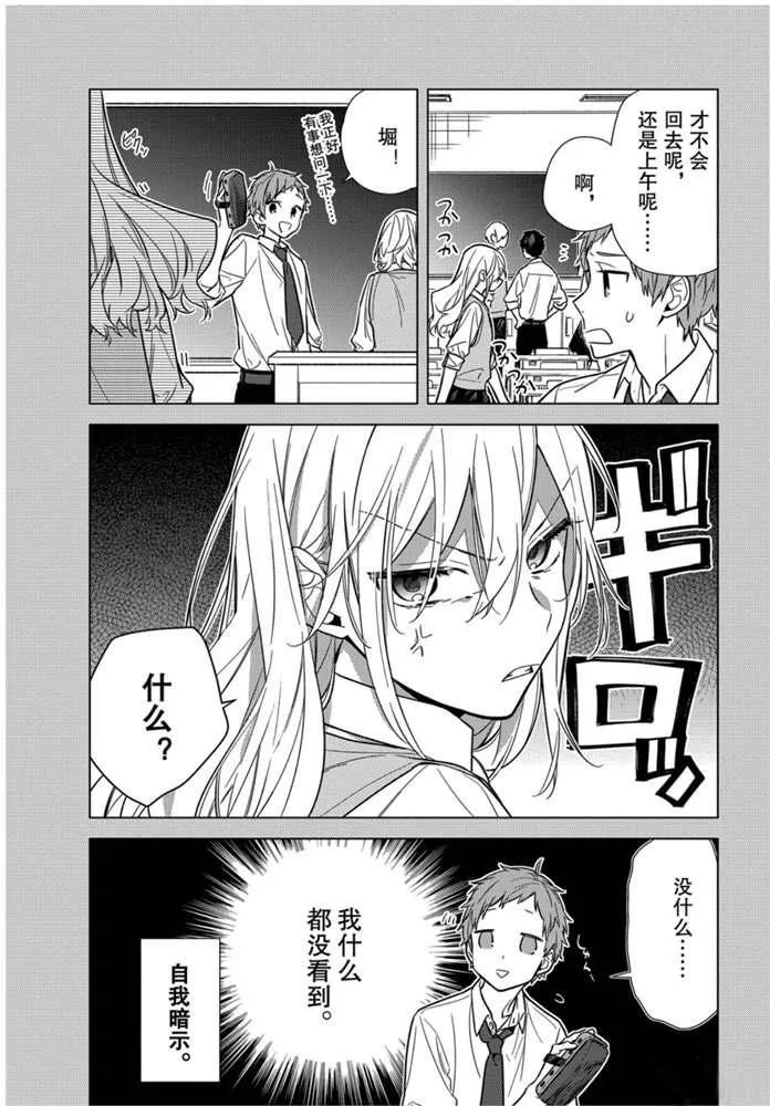 第111话 第7页
