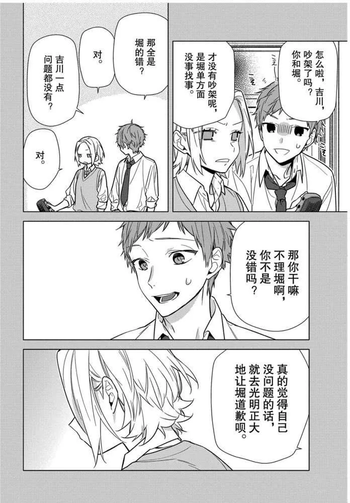第111话 第8页