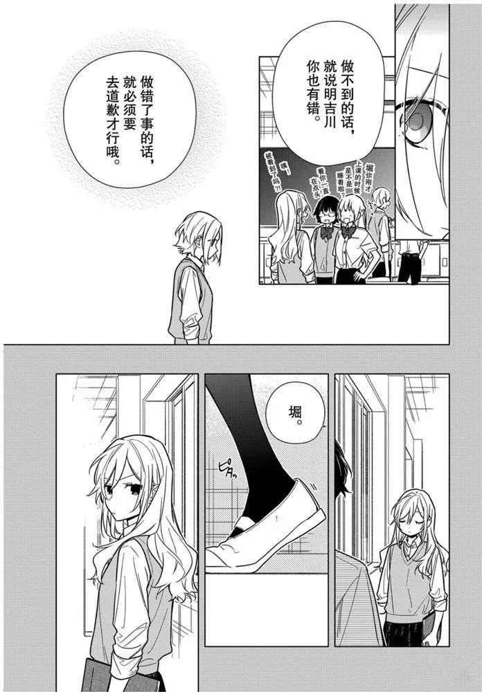第111话 第9页
