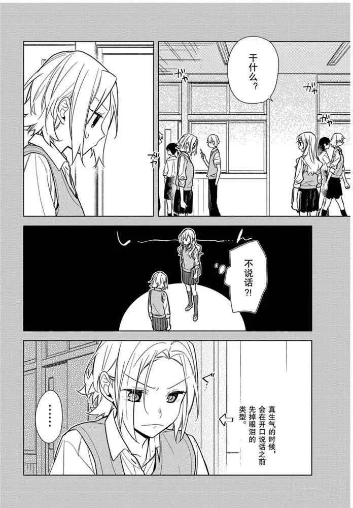 第111话 第10页