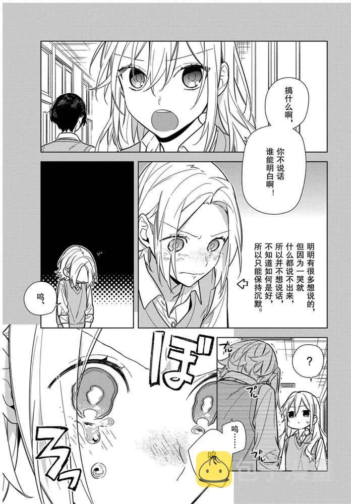 第111话 第11页