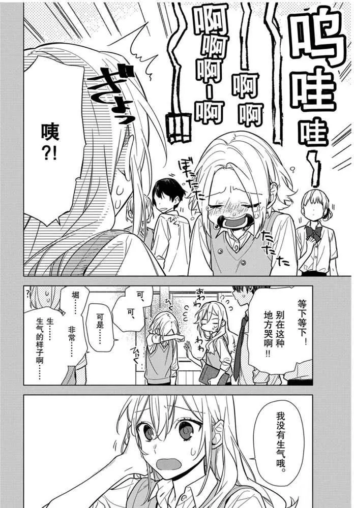 第111话 第12页