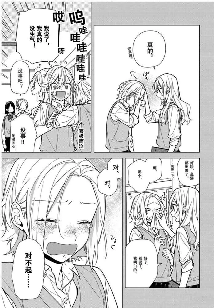 第111话 第13页