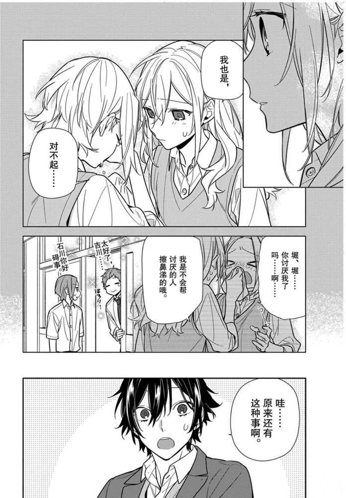 第111话 第14页