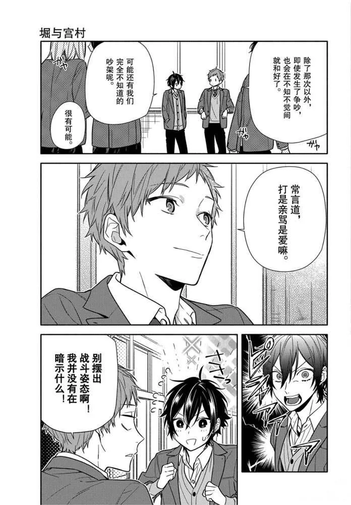 第111话 第15页