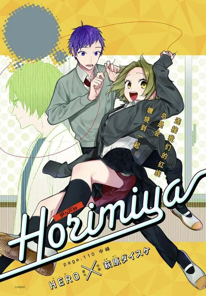 第110话 第1页