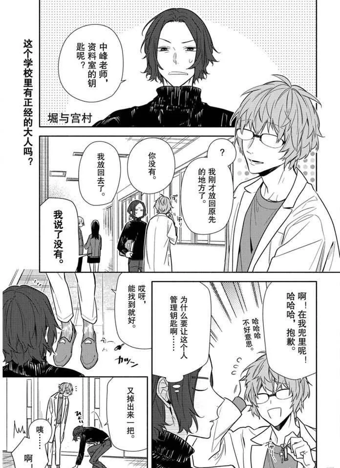 第110话 第2页