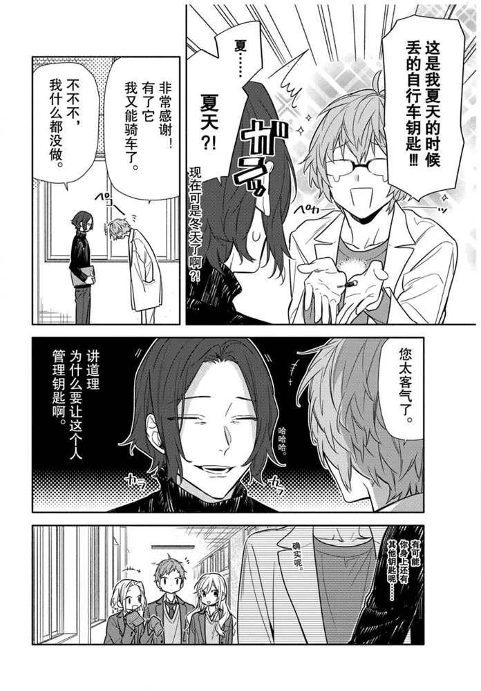 第110话 第3页