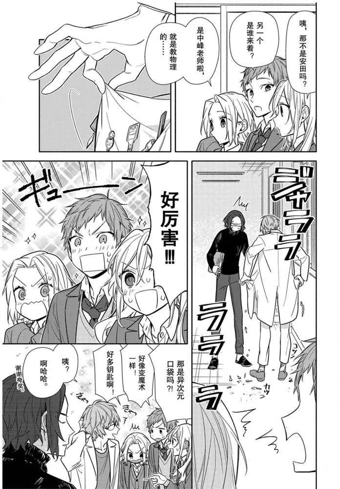 第110话 第4页