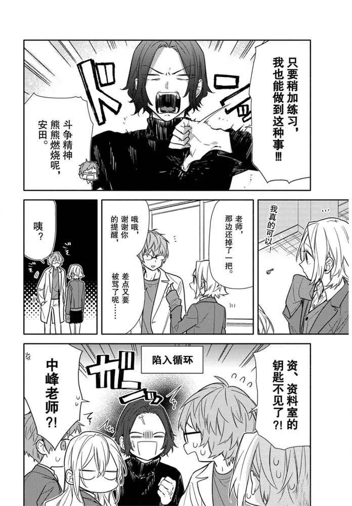 第110话 第5页