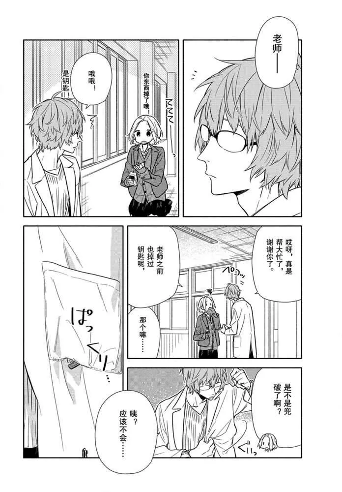 第110话 第7页