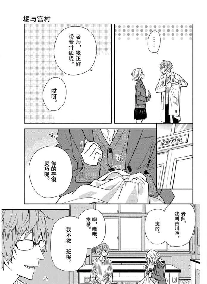 第110话 第8页