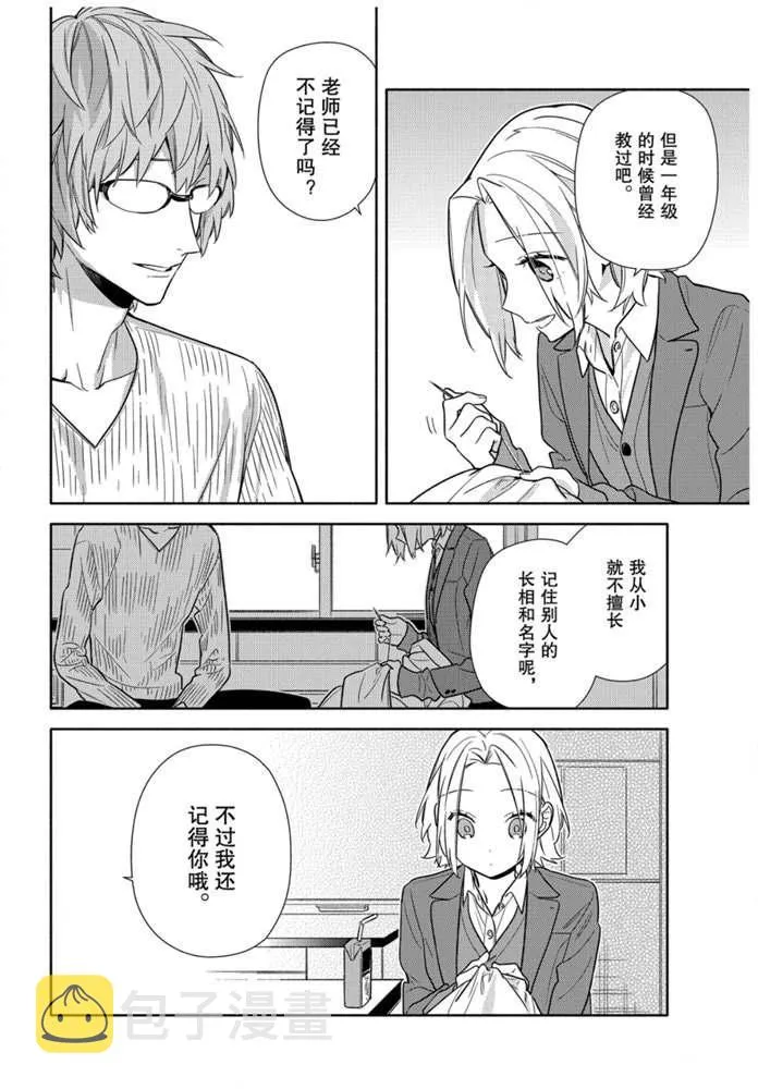 第110话 第9页