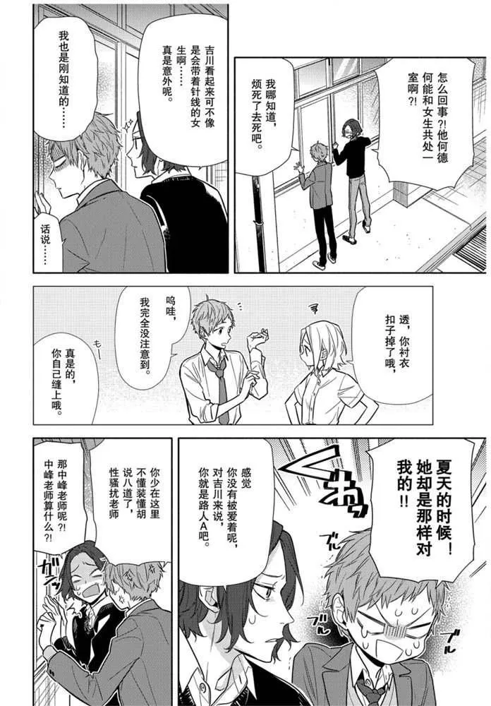 第110话 第11页