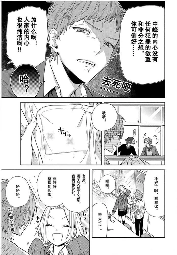 第110话 第12页