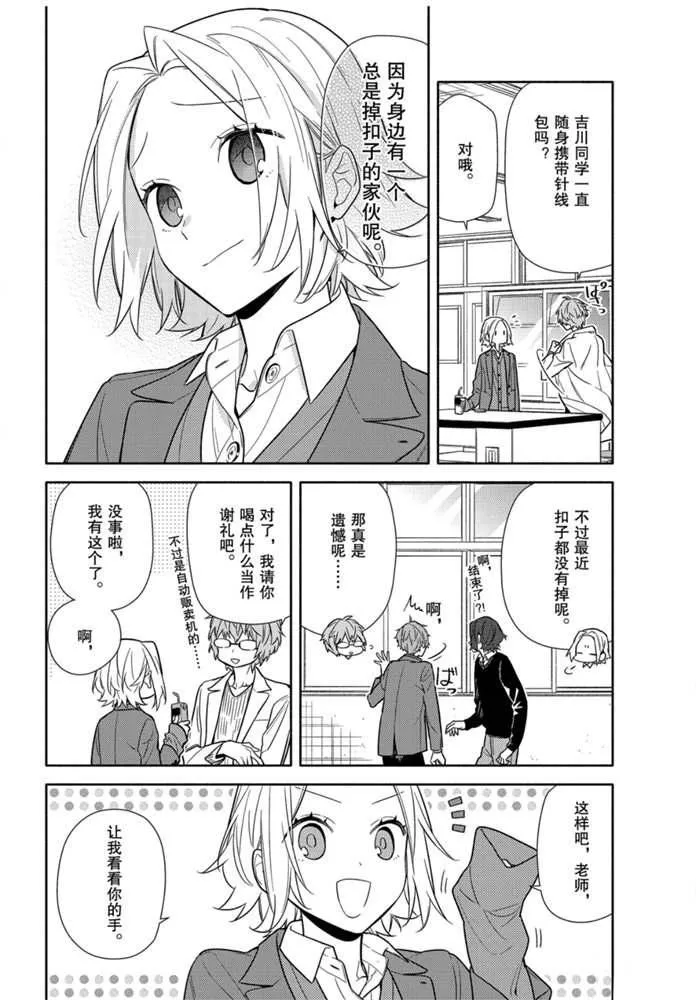 第110话 第13页