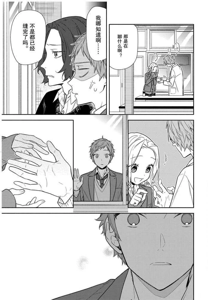 第110话 第14页