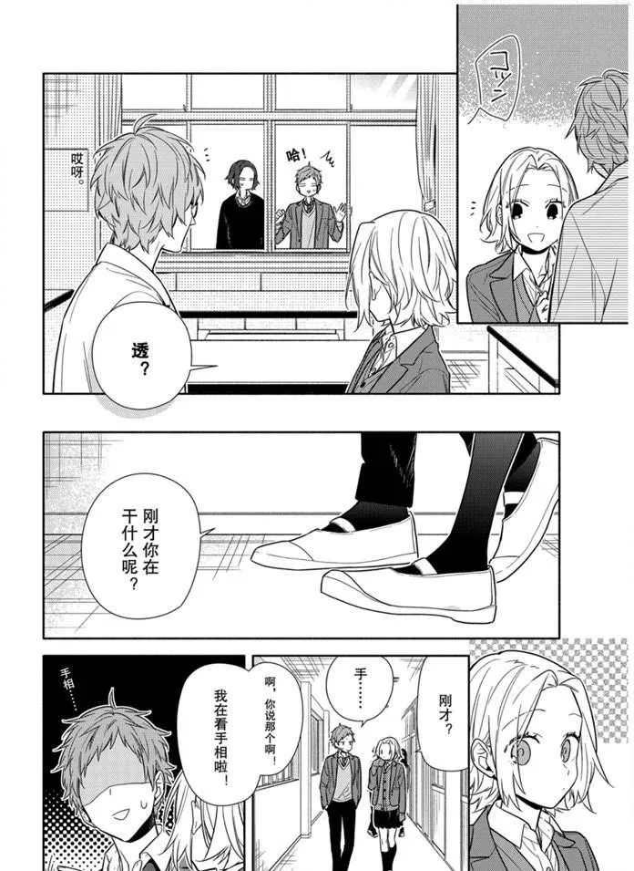 第110话 第15页