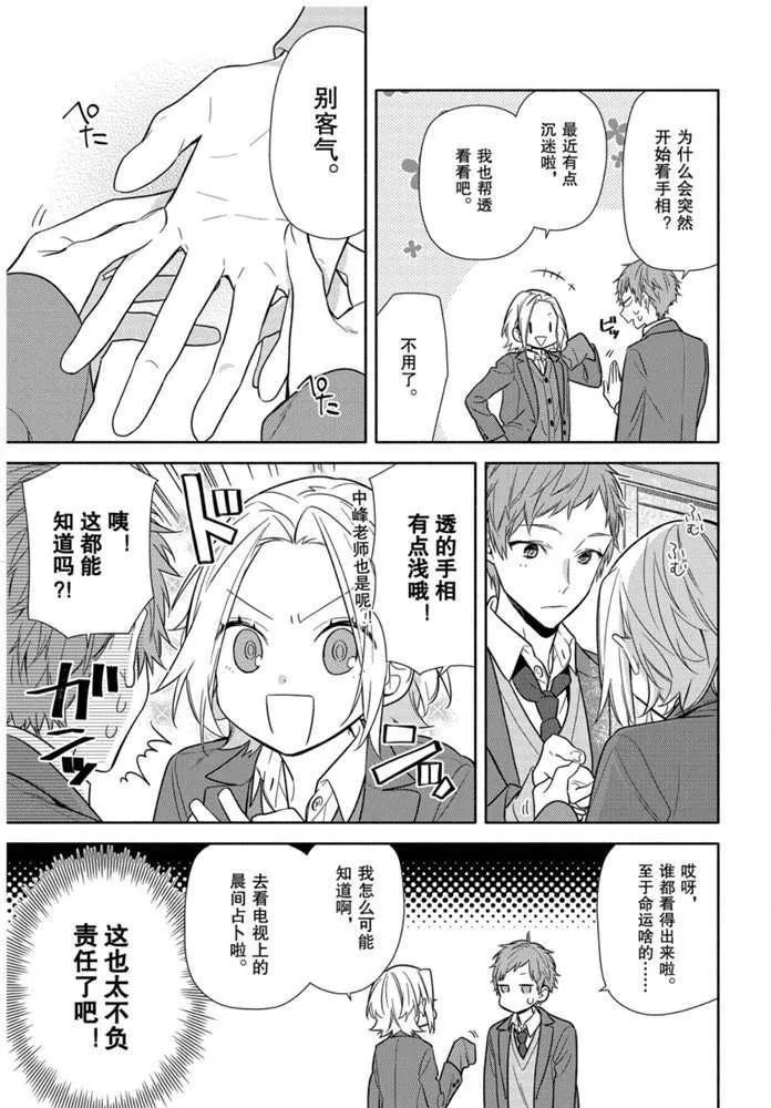 第110话 第16页