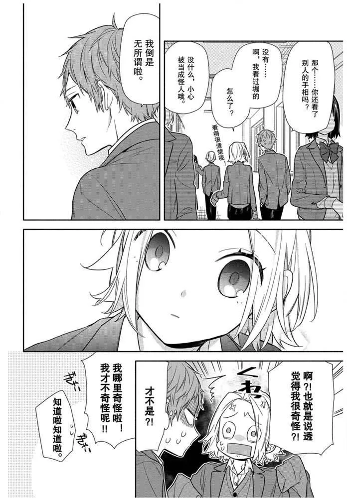 第110话 第17页