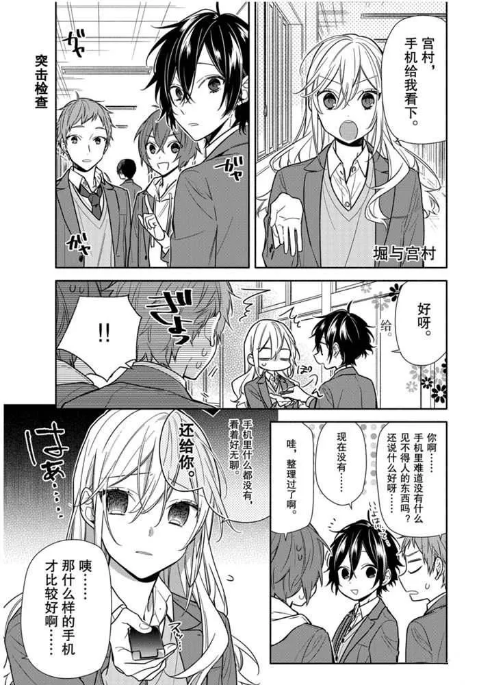 第109话 第1页