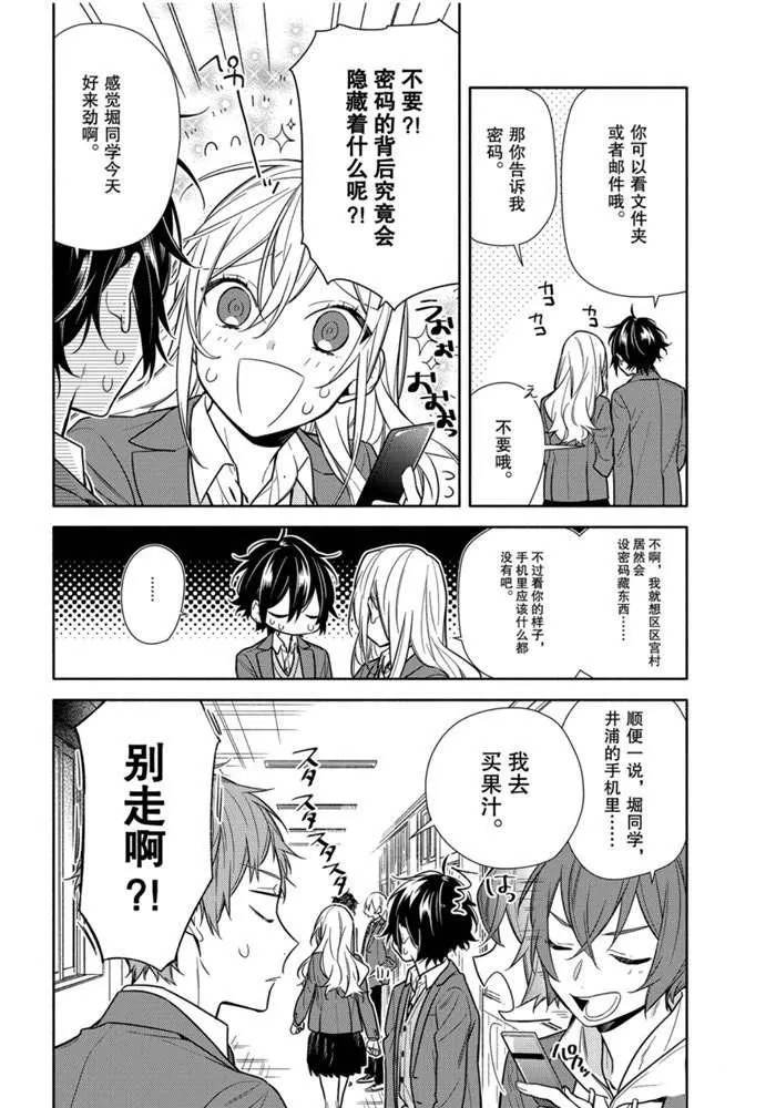 第109话 第2页