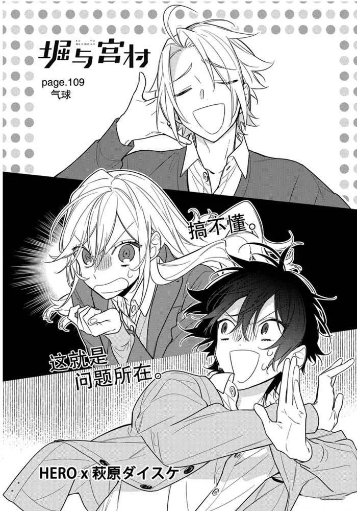 第109话 第3页